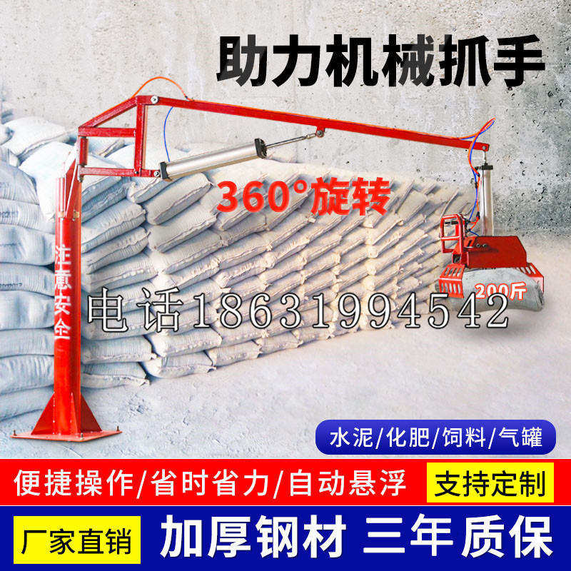 阜康市助力机械抓手 平衡吊悬臂吊机车 360°旋转机械手臂 翰盾